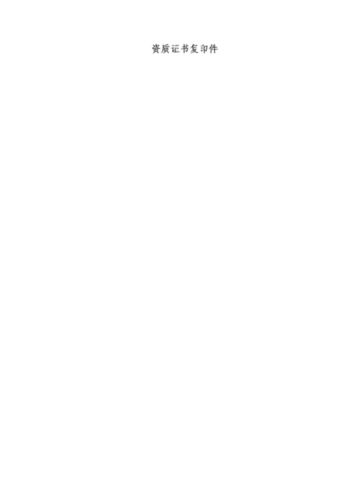 安全预评价综合报告.docx
