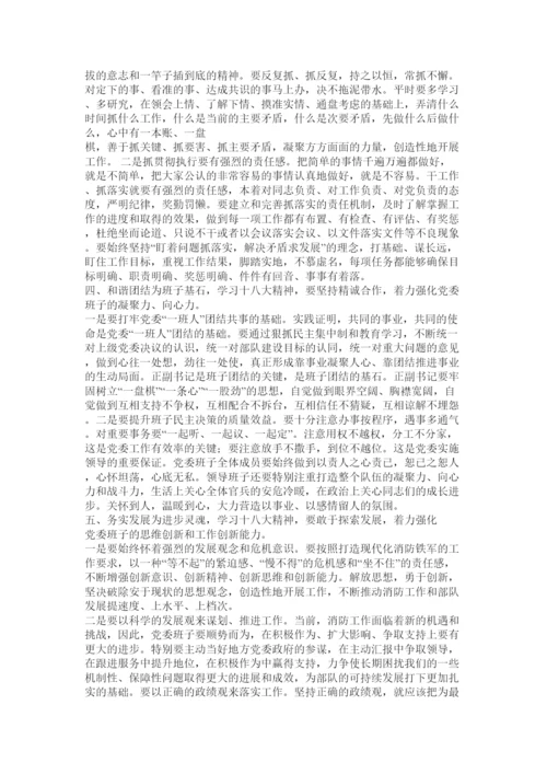 【精编】十八大论文.docx