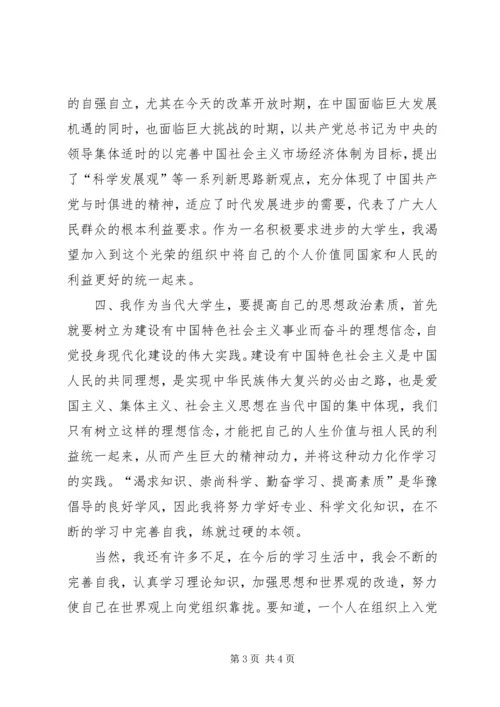 思想汇报XX年8月：提高政治素养及党性修养.docx