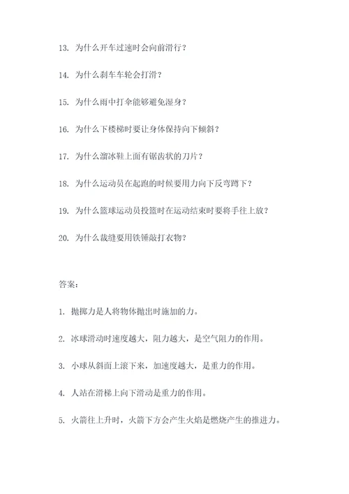 初二上物理常考应用题