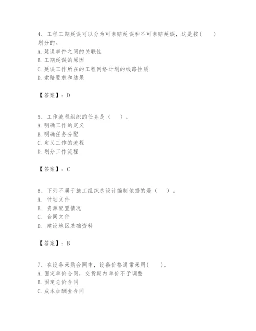 2024年一级建造师之一建建设工程项目管理题库附参考答案（满分必刷）.docx