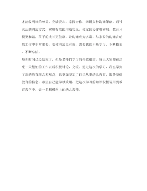 精编教师网络培训心得体会范文.docx