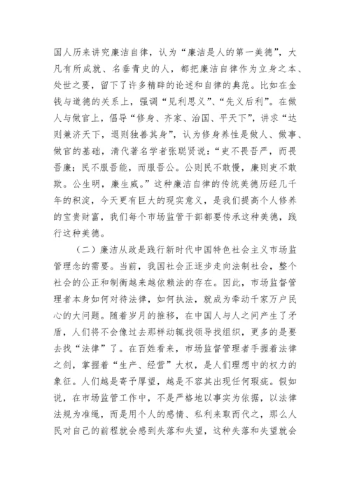 【党课讲稿】市场监管局专题党课：坚定理想信念，奋发实干作为.docx