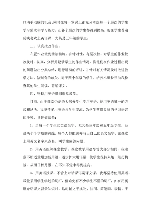 英语教师教育实习心得五篇.docx