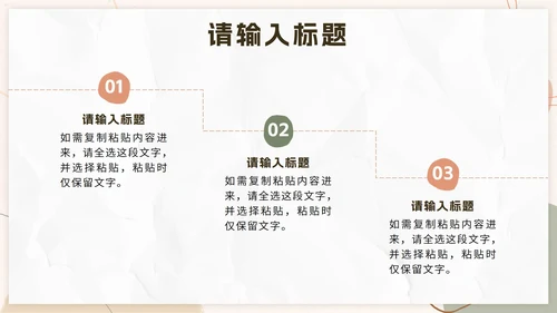 粉色几何拟态莫兰迪入职自我介绍PPT模板