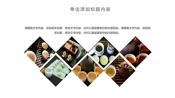 优雅茶艺茶道文化动态ppt课件模板