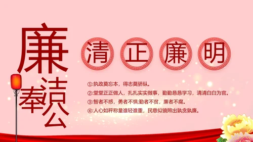 党支部党员风采展示工作总结汇报动态PPT模板