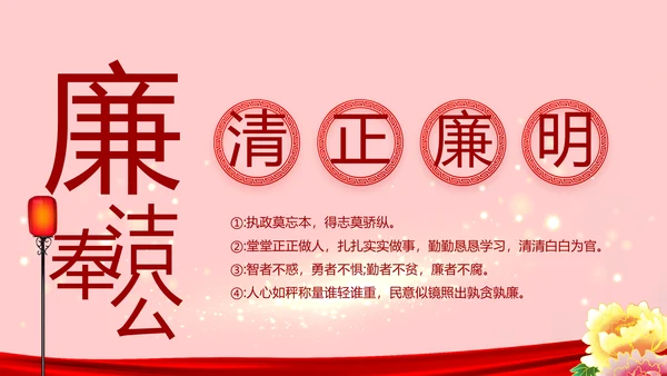 党支部党员风采展示工作总结汇报动态PPT模板