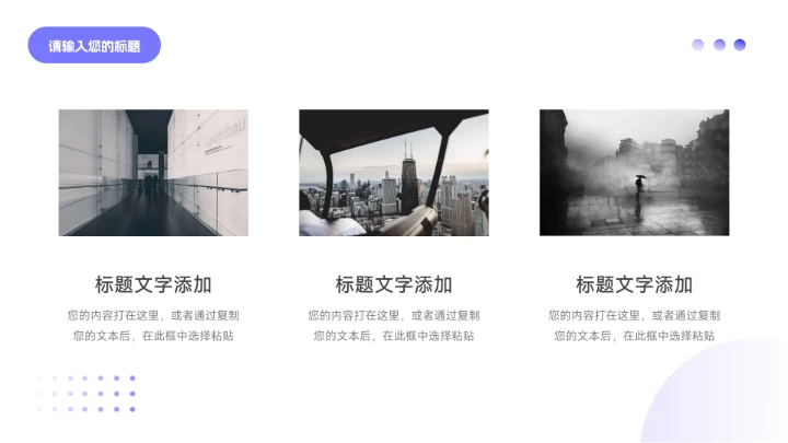 紫弥散阴影企业市场计划书PPT模板