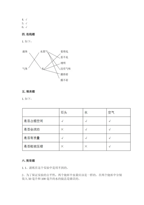 教科版小学三年级上册科学期末测试卷带答案（培优b卷）.docx