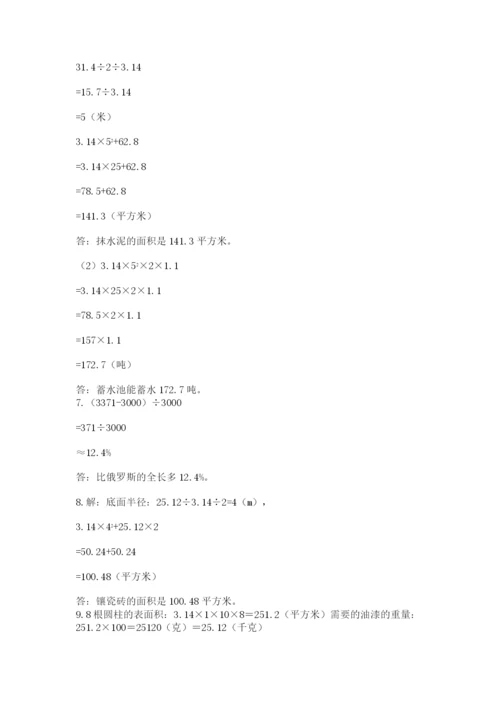 六年级小升初数学解决问题50道及答案（全国通用）.docx