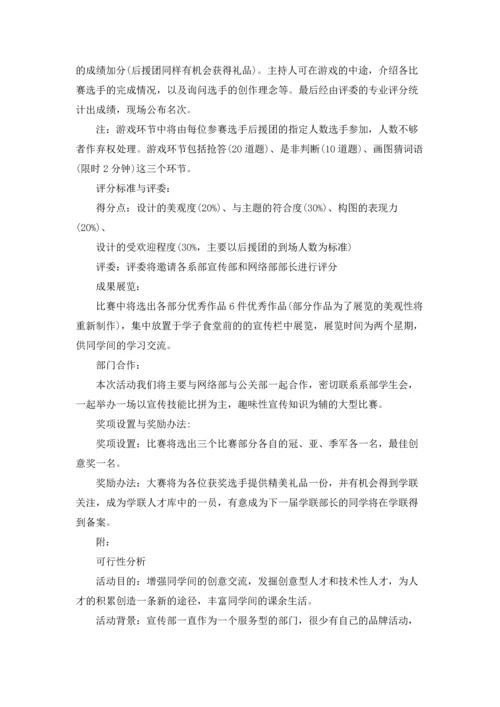 有关学生工作计划七篇.docx