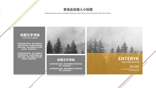 白色简约教育教学宣传PPT模板
