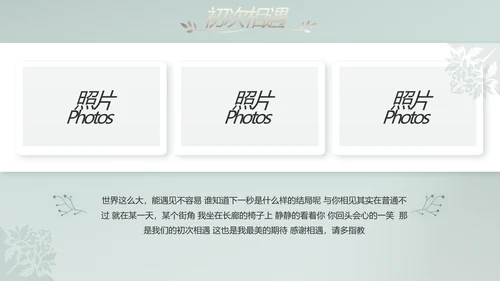 蓝色极简婚礼策划动态PPT
