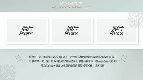 蓝色极简婚礼策划动态PPT