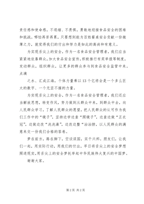 践行党的群众路线 (2).docx