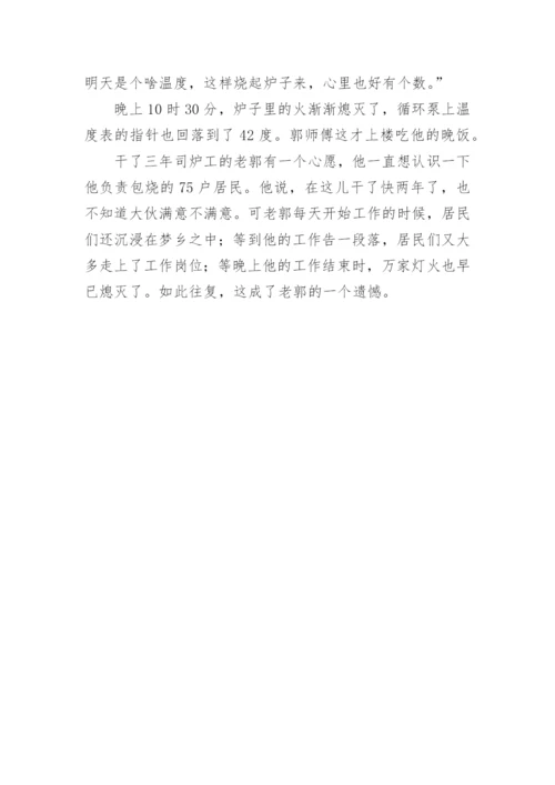 司炉工岗位的工作职责是什么.docx