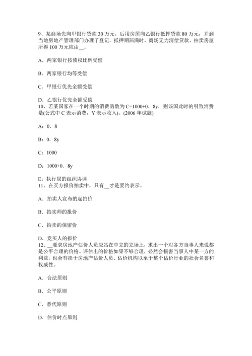 上海上半年房地产估价师理论与方法确定最终的评估价值考试题.docx