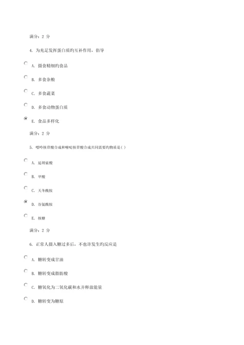 2023年电大医学生物化学形成性考核任务试卷答案.docx