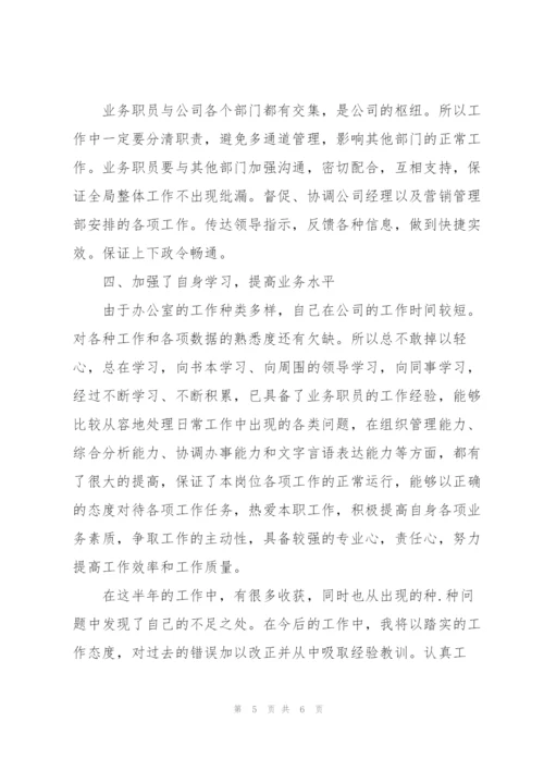 2022年上半年工作总结及下半年工作计划.docx