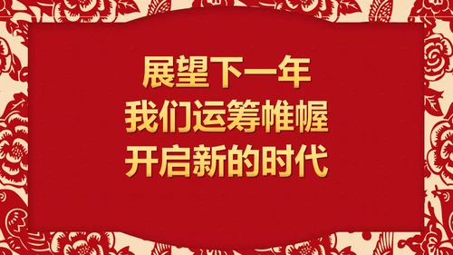 喜庆中国红公司企业喜报通用PPT模版