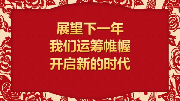 喜庆中国红公司企业喜报通用PPT模版