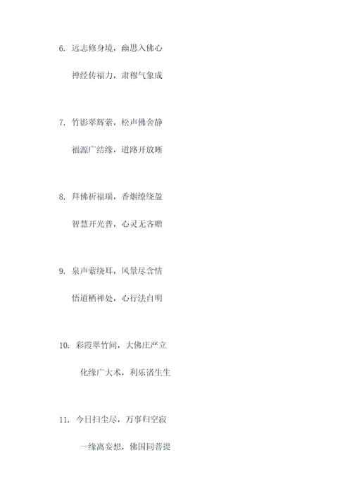 南京栖霞山栖霞寺对联