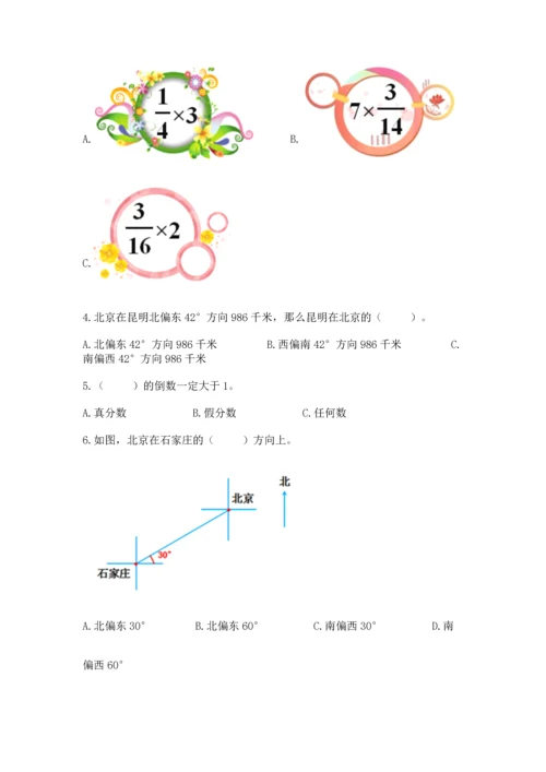 人教版六年级上册数学 期中测试卷及参考答案（夺分金卷）.docx