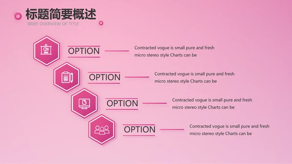 粉色唯美关爱乳腺健康动态PPT