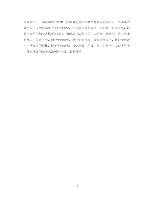 精编入党培训心得体会范文.docx