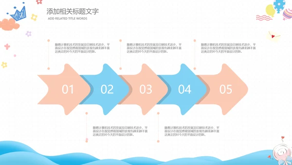母婴健康育儿知识培训讲座胎教ppt模板
