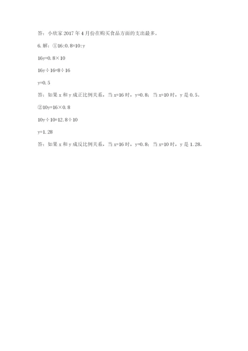 云和县六年级下册数学期末测试卷附精品答案.docx