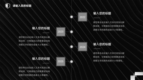 黑色艺术个性影视传媒汇报PPT模板