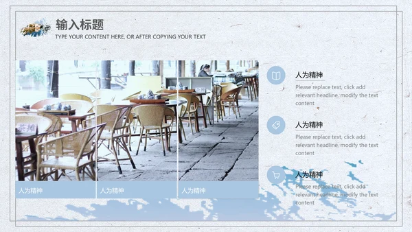 江南风情小桥流水通用PPT模板