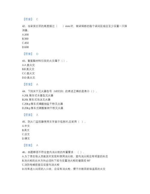 2022年全省消防设施操作员之消防设备基础知识高分通关测试题库精品及答案.docx