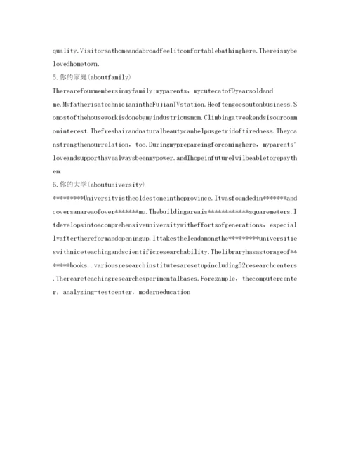 精编大学生面试英语口语自我介绍参考优秀范文.docx