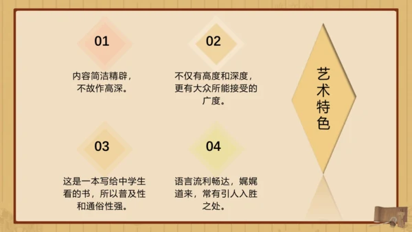 经典常谈