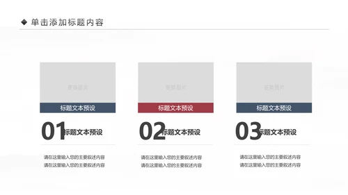 企业文化攀登2019年终总结2020工作计划PPT