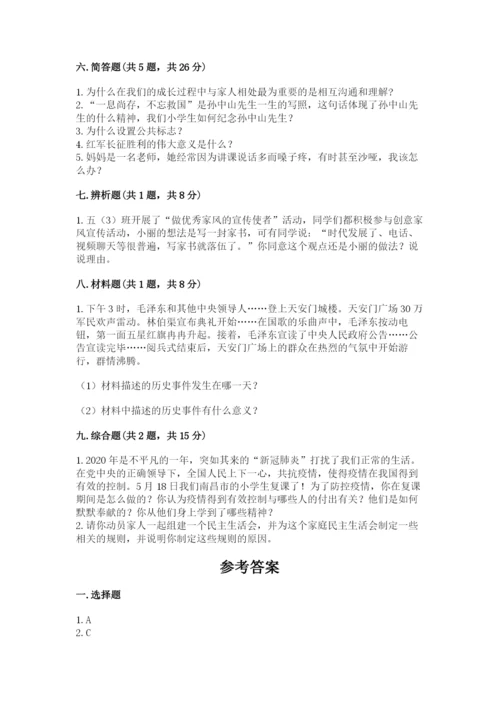 部编版五年级下册道德与法治 期末测试卷含完整答案【精选题】.docx