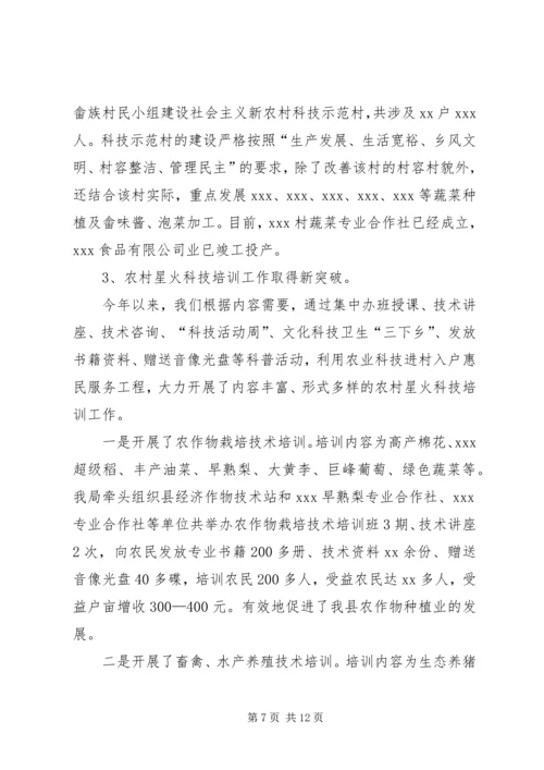 村科技工作计划3篇.docx