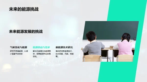 科学创新之旅