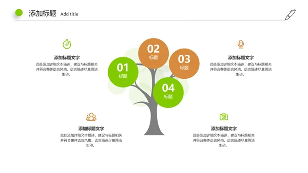 高清野生菌类动态PPT模板