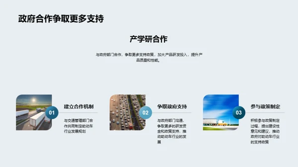 绿色出行：助动车市场未来展望