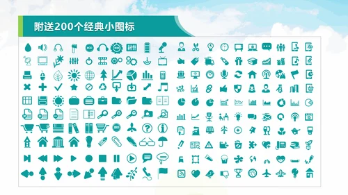 国家电网电力通讯通用PPT模板