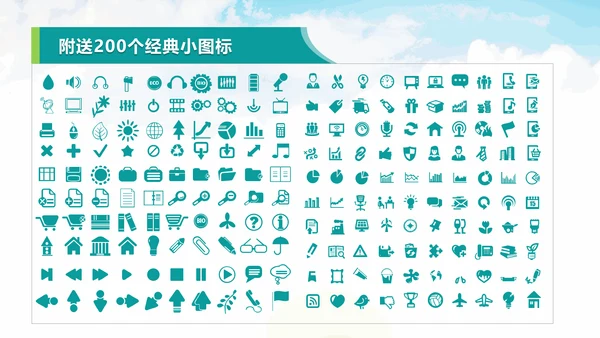 国家电网电力通讯通用PPT模板