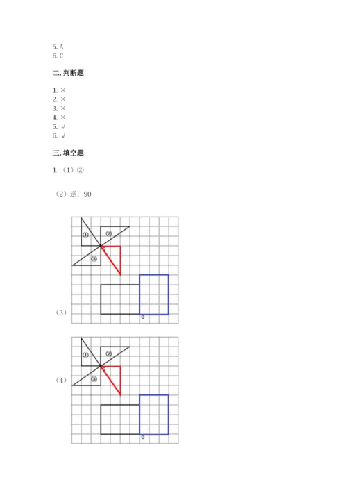 人教版数学五年级下册期末测试卷1套.docx