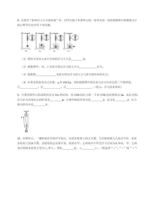 小卷练透福建龙海第二中学物理八年级下册期末考试单元测试试卷（含答案详解版）.docx