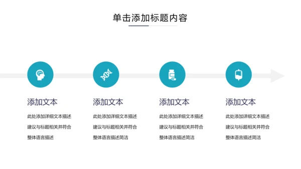 简约风医疗医生汇报医院宣传通用PPT模板