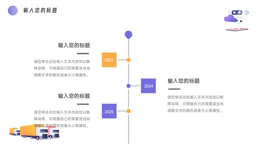 紫色插画风计算机专业简介PPT模板