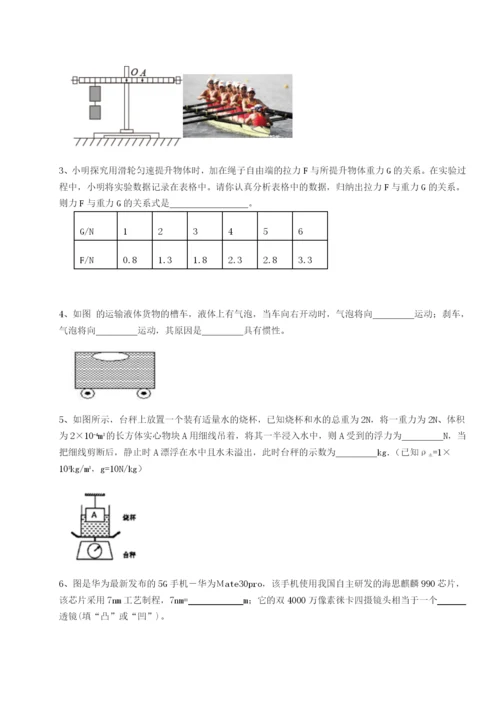 强化训练山西太原市外国语学校物理八年级下册期末考试难点解析试卷（含答案详解版）.docx